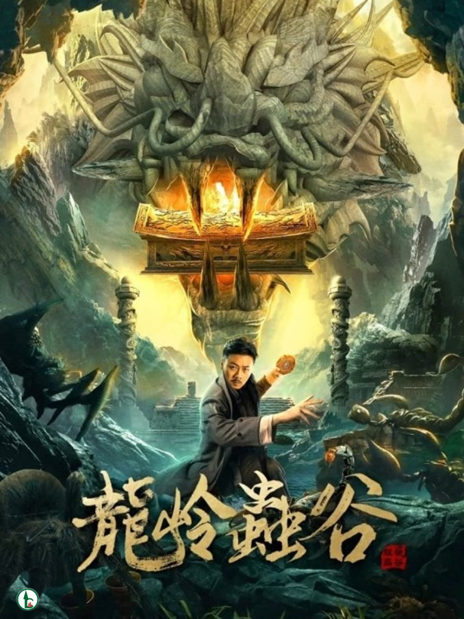 [Movie] Longling Insect Valley (2022) – Chinese Movie | Mp4 Download