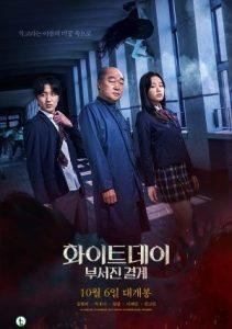 Download : The Labyrinth (2021) – Korean Movie