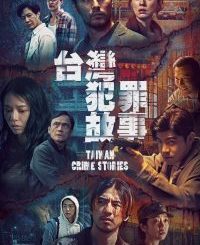 Taiwan Crime Stories (2023) Season 1